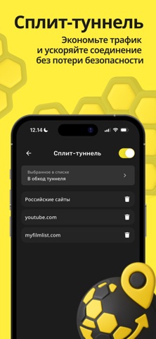 Скриншот Sota Connect: Secure Network 3