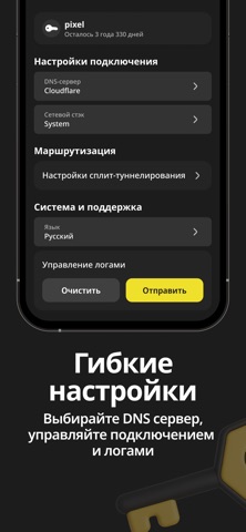Скриншот Sota Connect: Secure Network 4