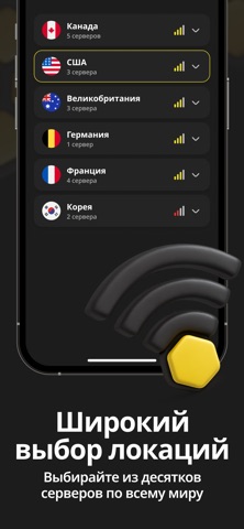 Скриншот Sota Connect: Secure Network 2